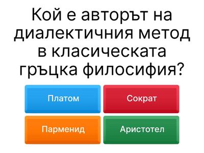 Контролна работа 