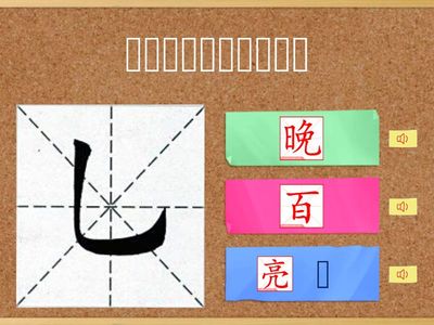  K1 第3课基本笔画练习