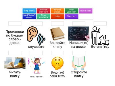 Fly high2 classroom commands