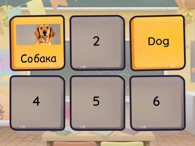 Найдите пару