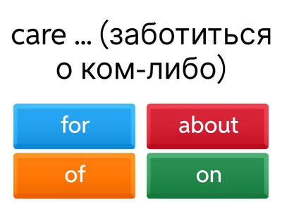 phrasal verbs in CT 2025
