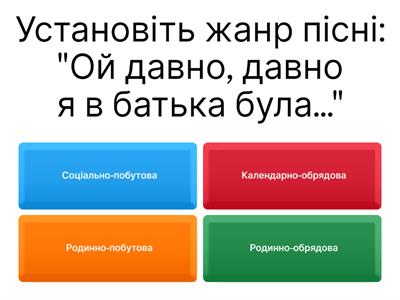 Українська Література Тест 9а