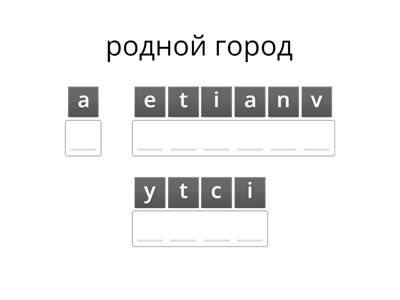 английский