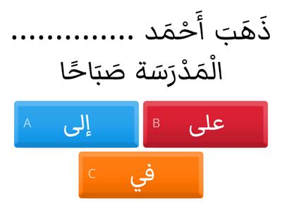 قواعد لغوية ( الاسم والفعل والحرف) 