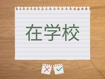 中文二册1-3课复习