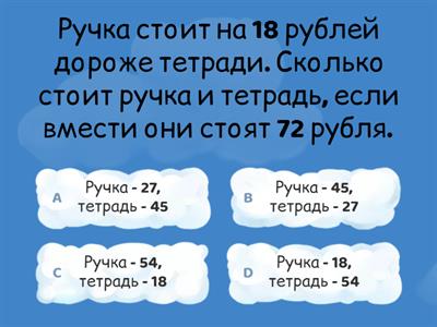 Решение задач с помощью уравнений