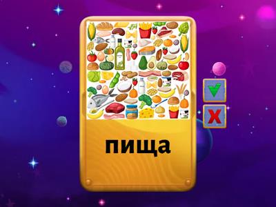 Синонимы дошкольники