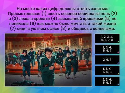 Пунктуация