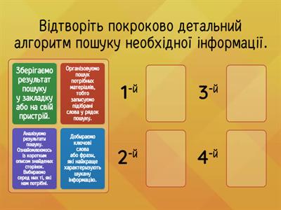 3 клас. Інформатика. Урок 10 