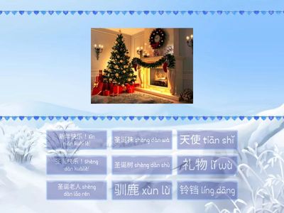 圣诞节 Новый год и Рождество