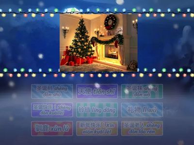 圣诞节 Новый год и Рождество