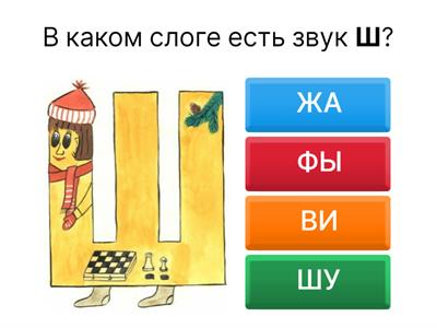 Развитие слух и фонем слуха