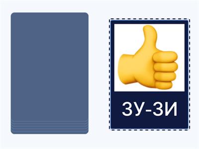 Нейрогімнастика АВТОМАТИЗАЦІЯ З