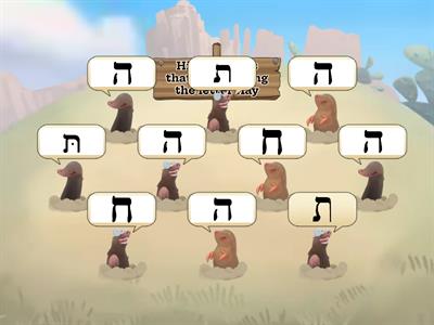 Lesson 1-9 Hebrew Letters Hay, Chet & Tav