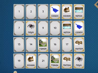  Слоговая структура 4 класс