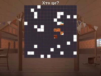 Що це? Розуміння прочитаного+зорове сприйняття