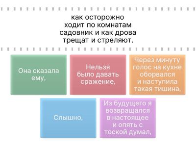 Соотнесите главное и придаточное предложения СПП.