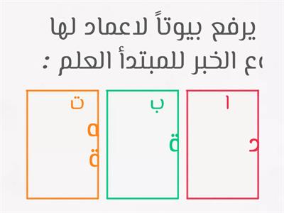 الجملة الاسمية