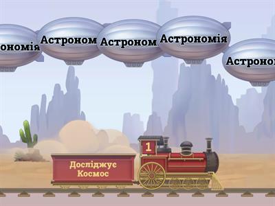 Природничі науки 5-6