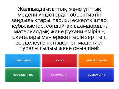 Мәдениеттану