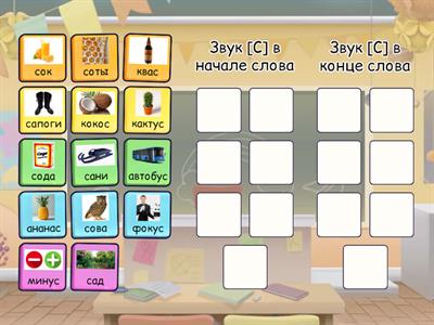 Анализ слова