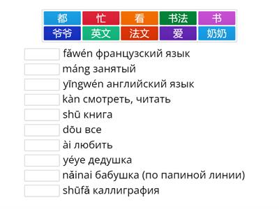 Рукодельникова 5 класс 5 урок слова