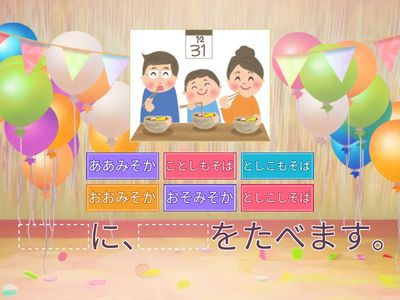 【穴埋め】12月のことばを使って文章を完成させよう