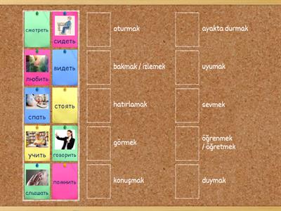 Глаголы 2 спряжения РКИ