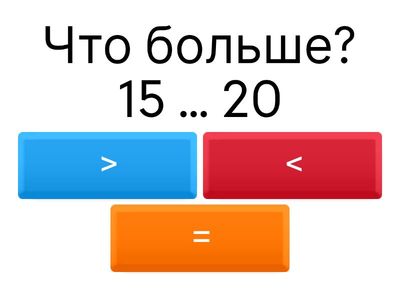 Устный счет 