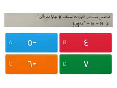 رياضيات