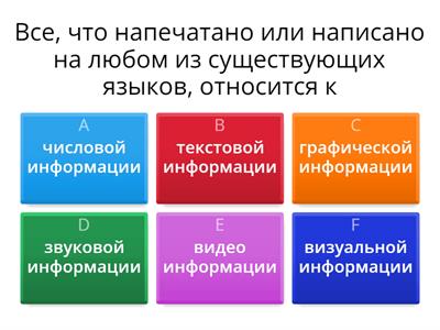 Тест. Входная диагностика