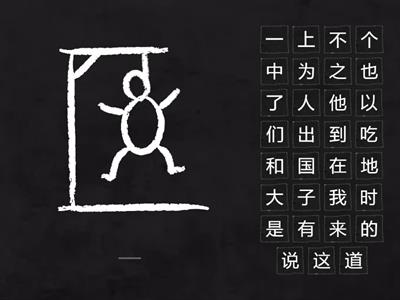 查找汉字
