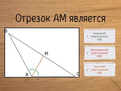 7 класс геометрия треугольники