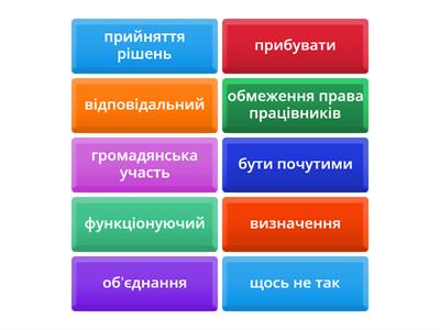 АКТИВНЕ ГРОМАДЯНСЬКЕ СУСПІЛЬСТВО