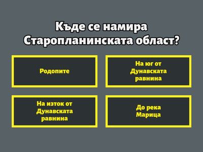 Старопланинска област