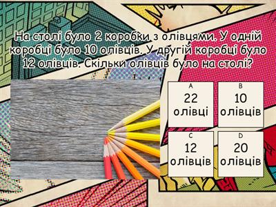 Задачі математичні