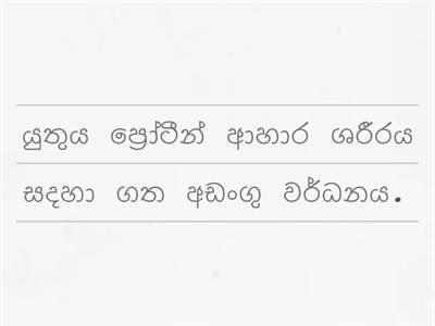 Grade 6 science activity 