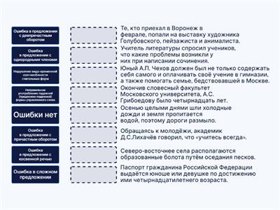Грамматические ошибки 3