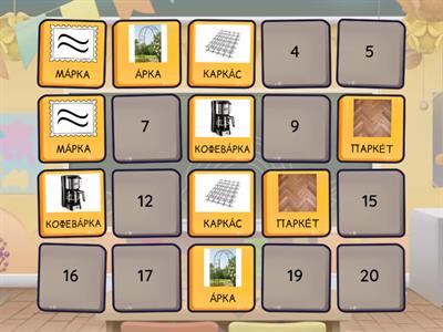  Звук Р в словах со стечением РК. Мемори 