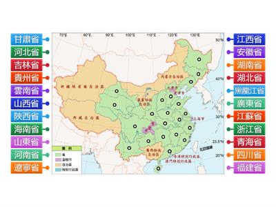 【翰林國中地理2上】圖1-1-1 中國行政區圖—省