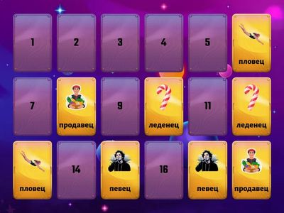 Звук Ц в конце слова