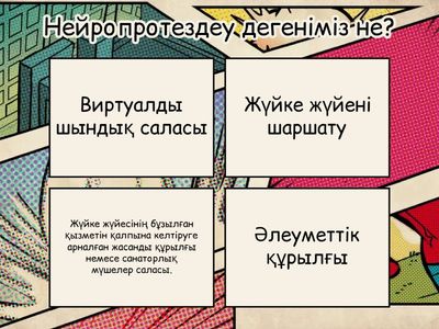 Ми мен компьютер арасындағы ақпарат алмасу жүйесі