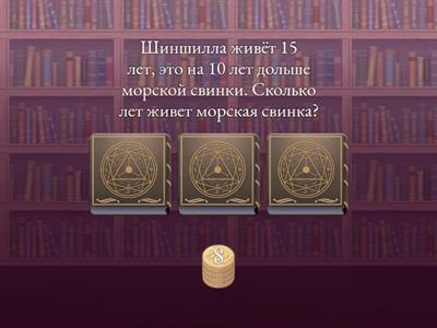 Задачи 2 класс