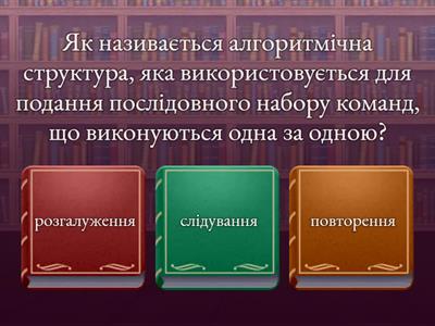 Лінійні алгоритми в середовищі Scratch