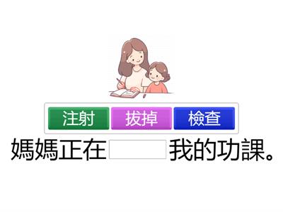選詞填充
