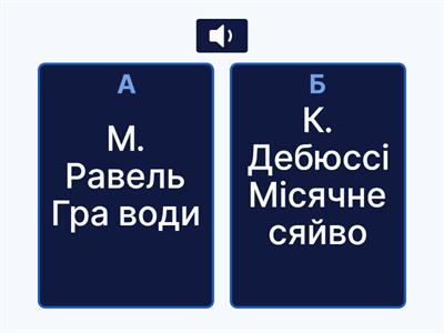 Музична вікторина-4