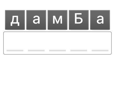 Бадам3