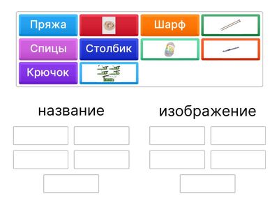Вязвние крючком и спицами