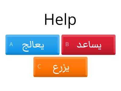 Year 6 jobs places and verbs 2