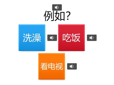 HSK 3, LESSON 7: 第16-20题:听长对话,选择正确答案